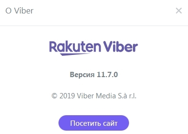 ПО для ПК – Viber Portable 11.7 (скачать)