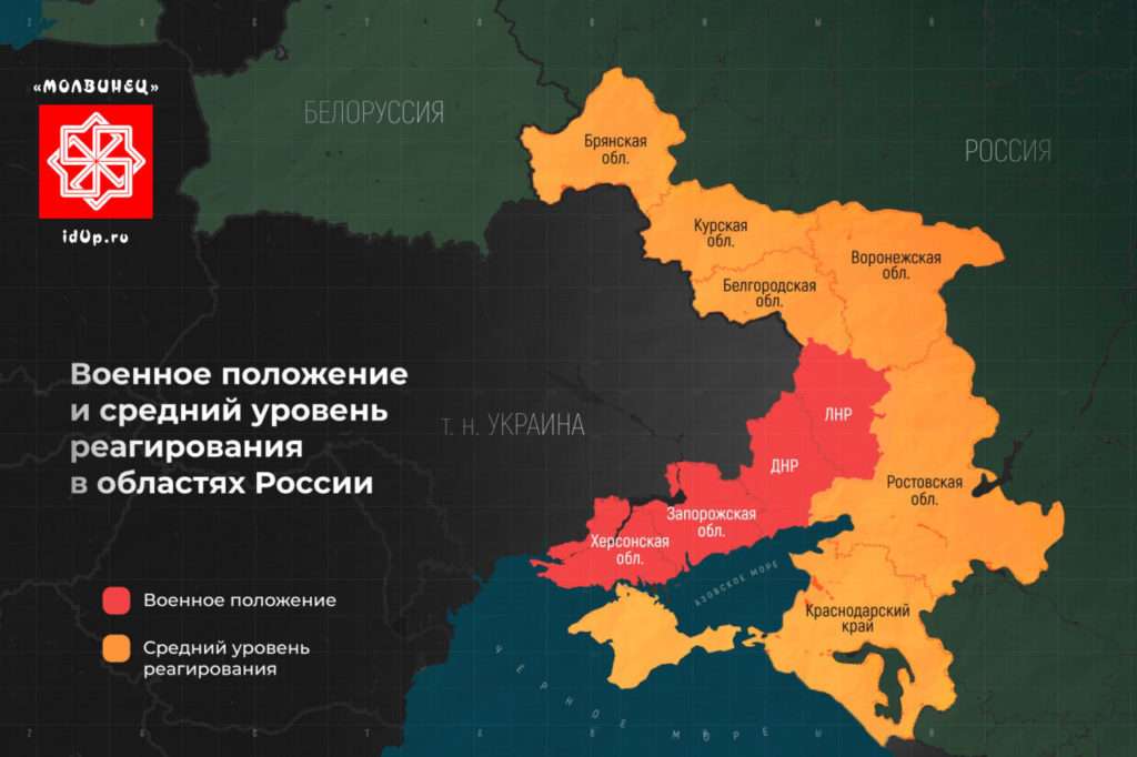 ⚡️⚡️ 19 октября 2022 года для регионов РФ Указом Президента вводится четыре уровня ограничений
