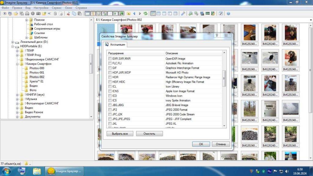 «Imagine» 🖼 Freeware Image & Animation Viewer for Windows (с полной поддержкой форматов-расширений HEIC и WebP)